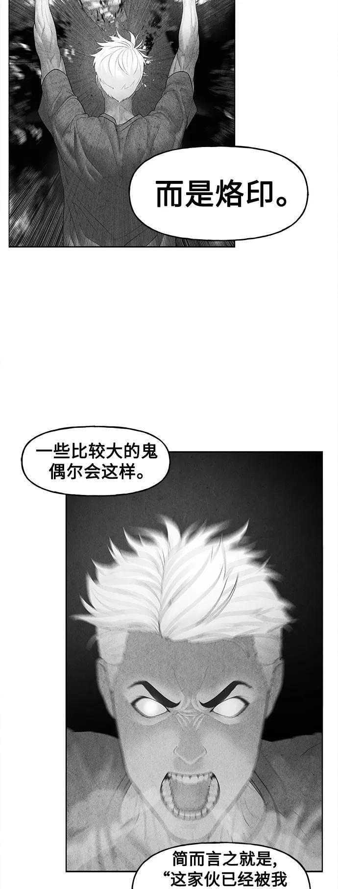 《未来的古董店》[第83话] 暗画（完） 第62页