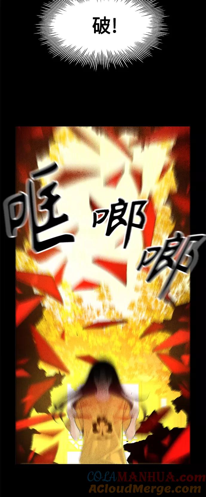 《未来的古董店》[第83话] 暗画（完） 第22页