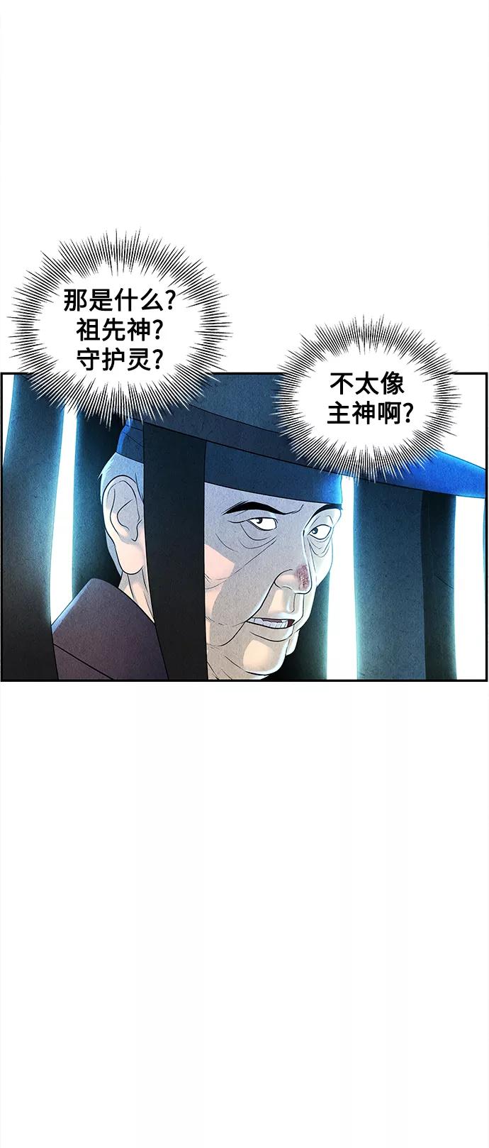 《未来的古董店》[第83话] 暗画（完） 第6页