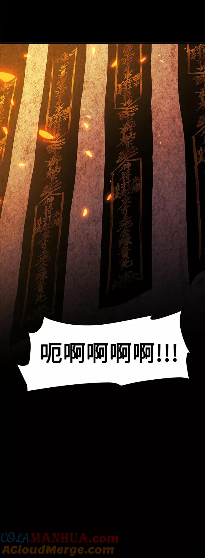 《未来的古董店》[第83话] 暗画（完） 第13页