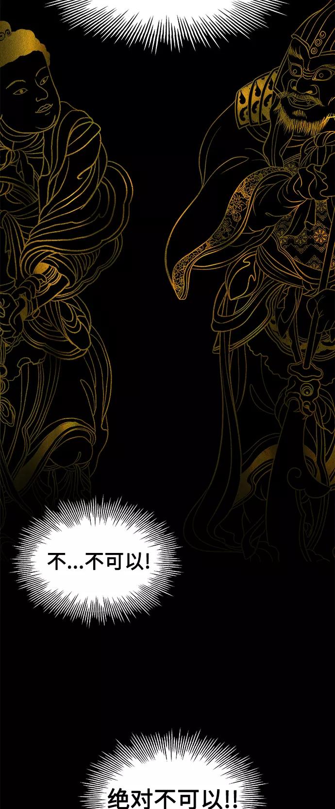 《未来的古董店》[第83话] 暗画（完） 第20页