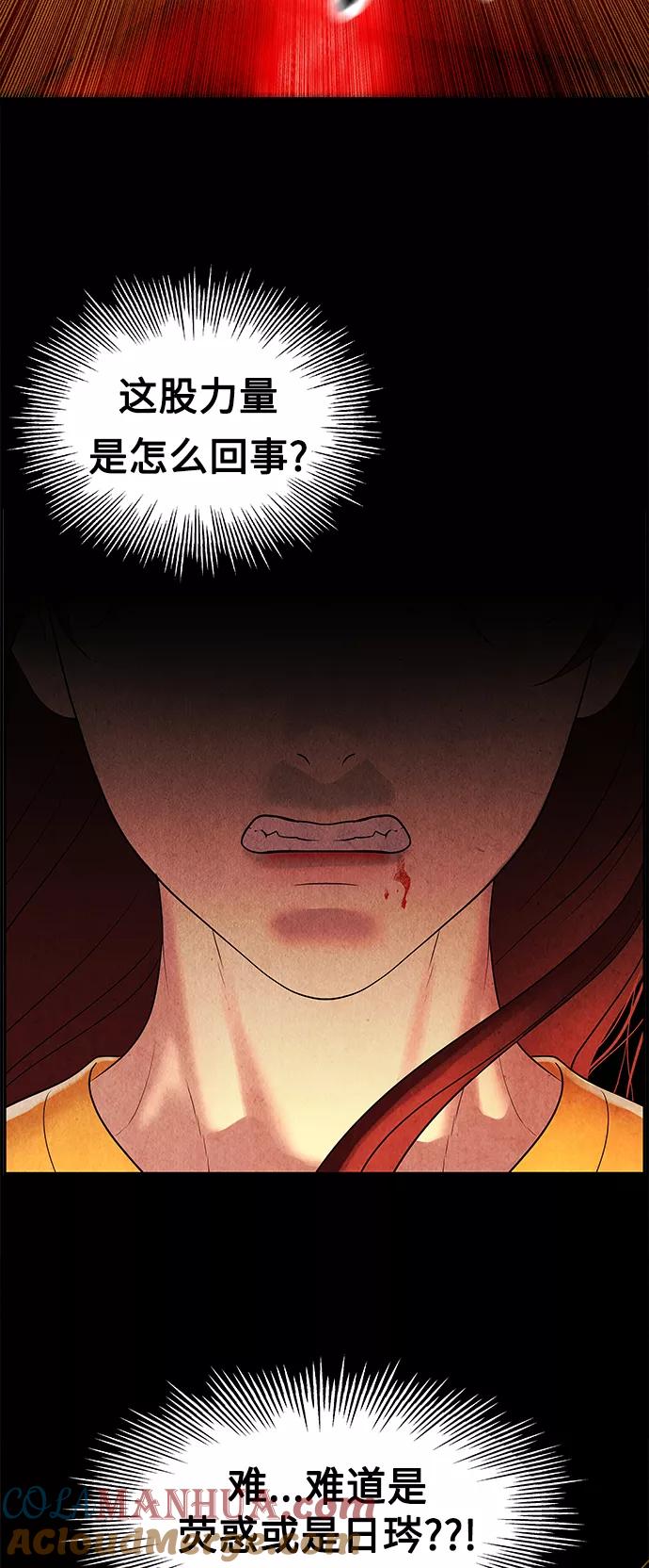 《未来的古董店》[第83话] 暗画（完） 第19页