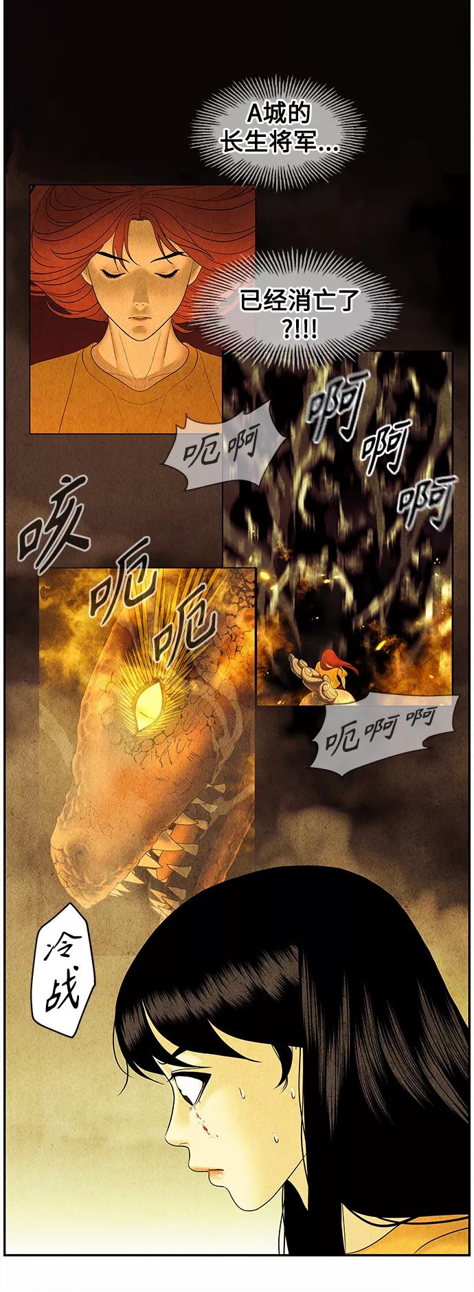 《未来的古董店》[第83话] 暗画（完） 第48页