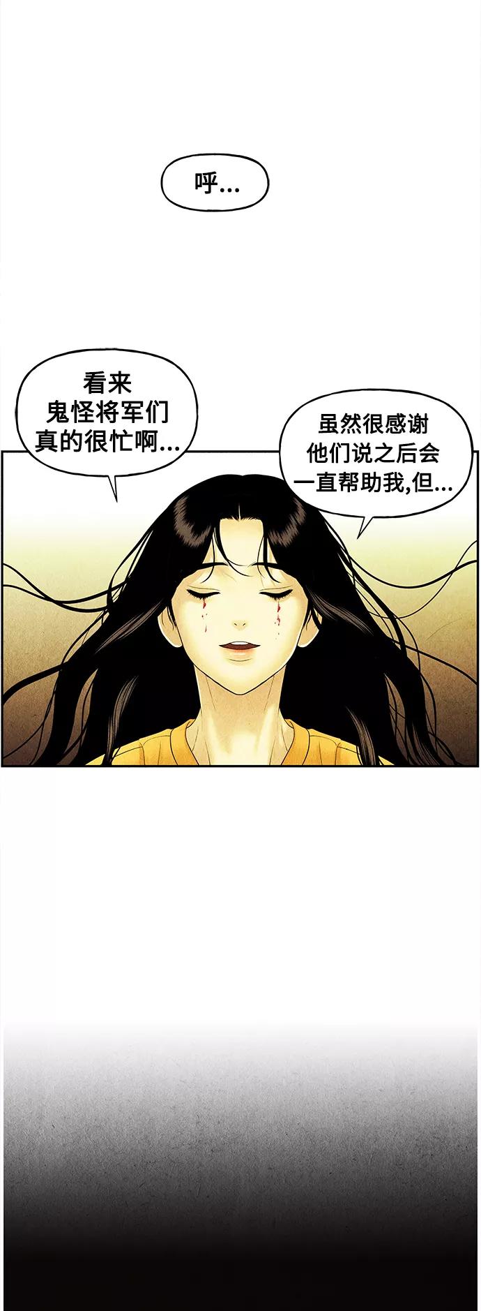 《未来的古董店》[第83话] 暗画（完） 第47页