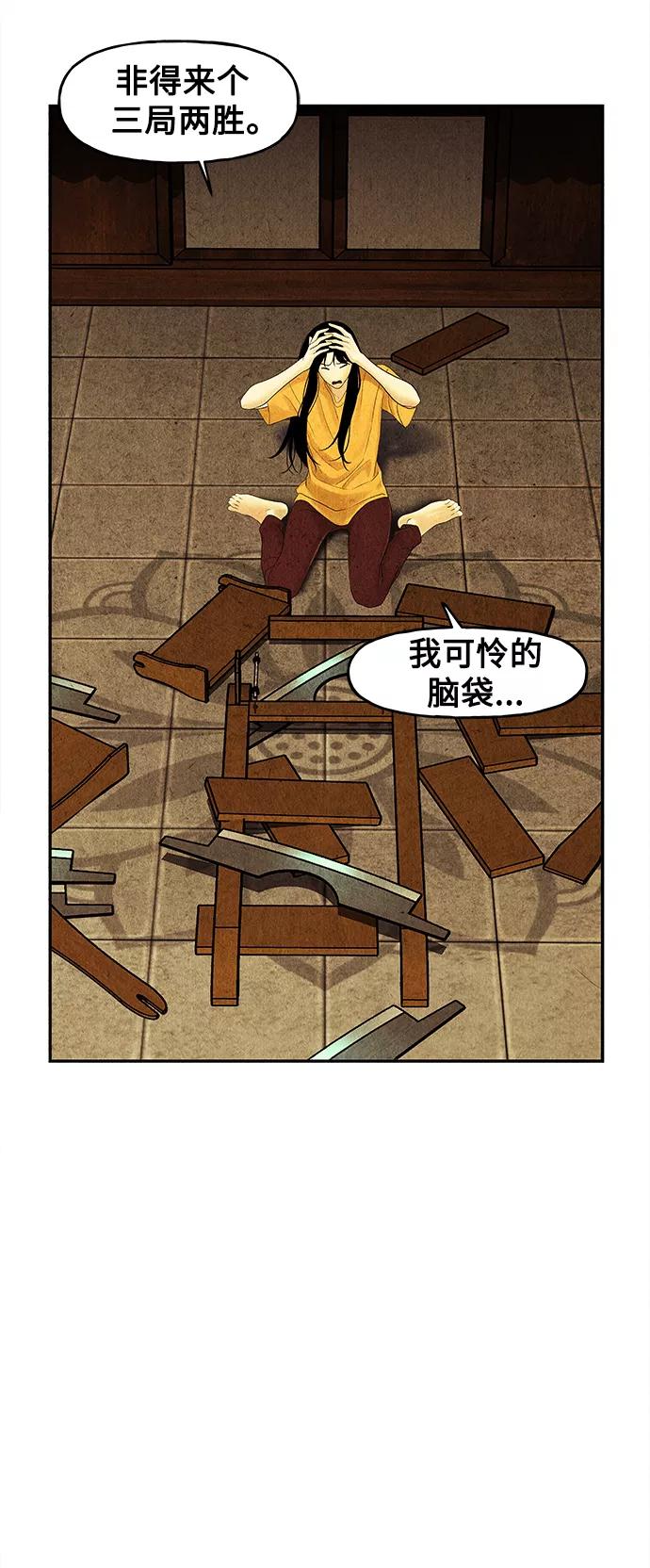 《未来的古董店》[第83话] 暗画（完） 第29页