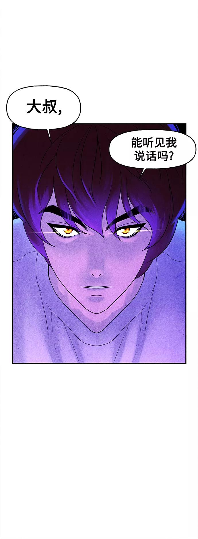 《未来的古董店》[第83话] 暗画（完） 第60页