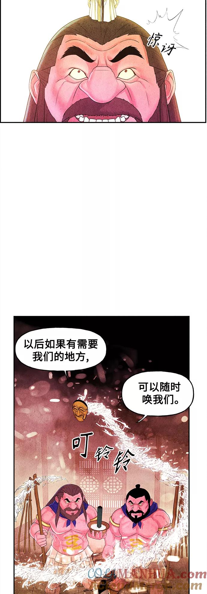 《未来的古董店》[第83话] 暗画（完） 第37页