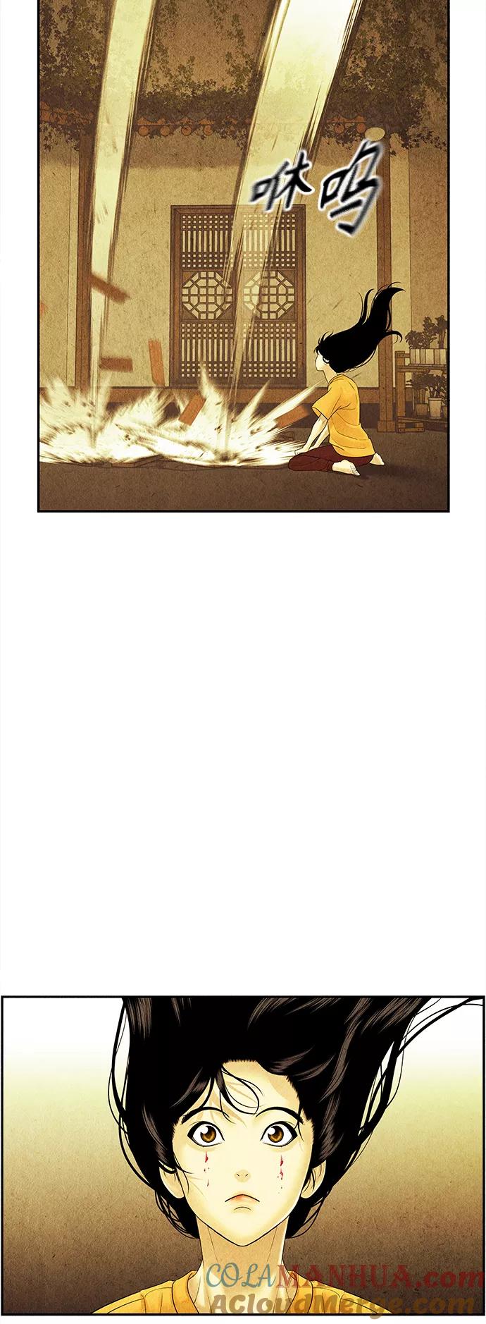 《未来的古董店》[第83话] 暗画（完） 第46页