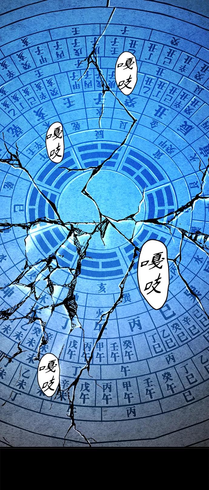 《未来的古董店》[第83话] 暗画（完） 第9页