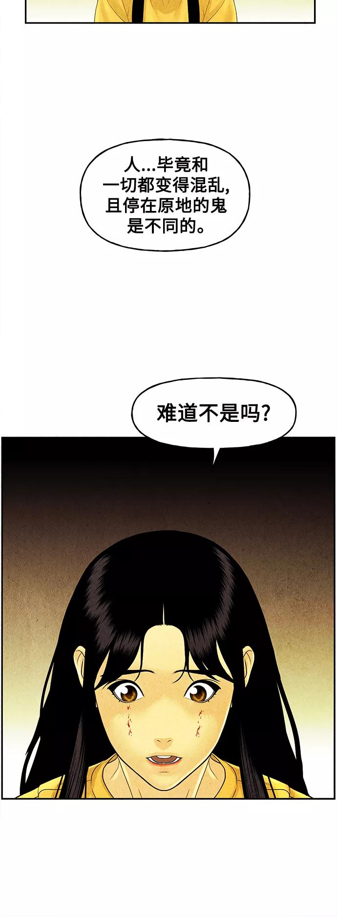 《未来的古董店》[第83话] 暗画（完） 第35页