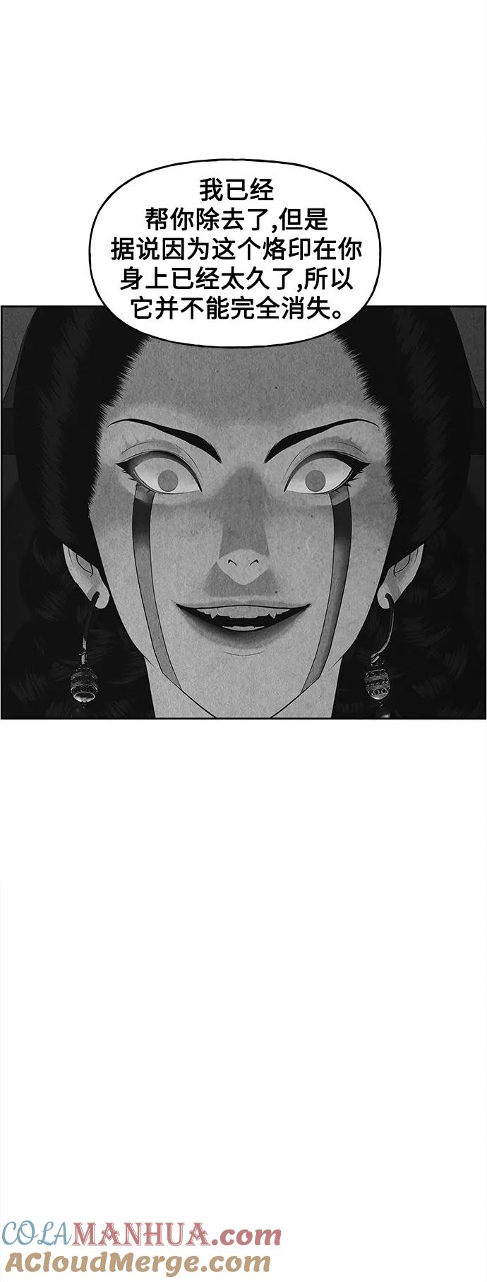 《未来的古董店》[第83话] 暗画（完） 第64页