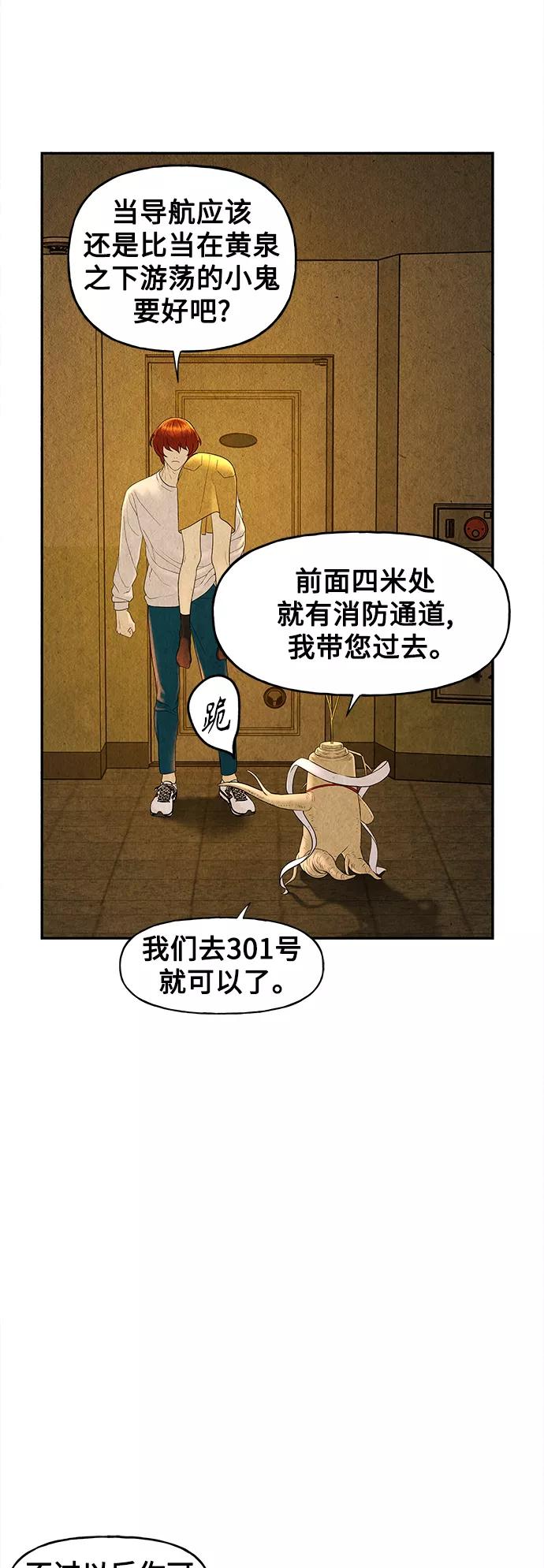 《未来的古董店》[第83话] 暗画（完） 第75页