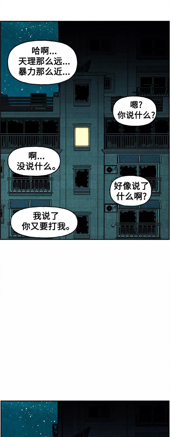 《未来的古董店》[第83话] 暗画（完） 第86页
