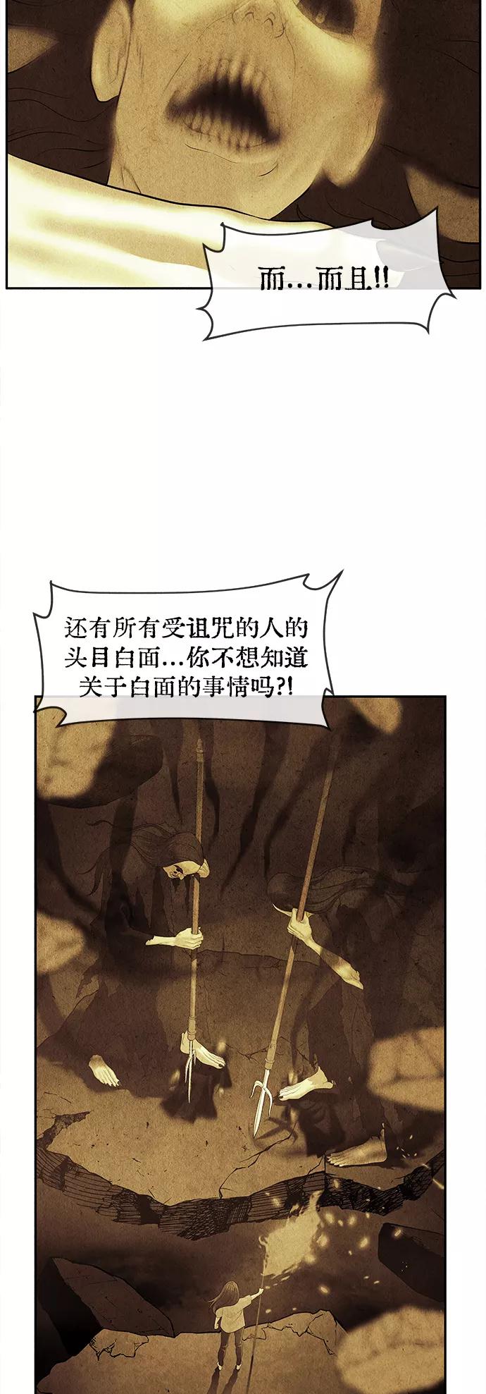 《未来的古董店》[第83话] 暗画（完） 第51页