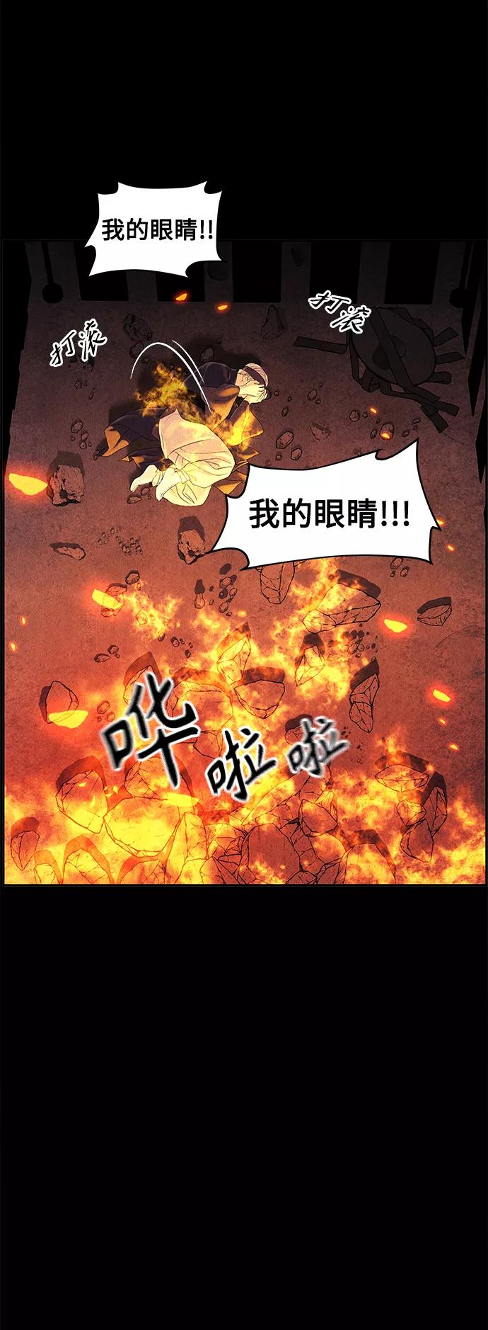 《未来的古董店》[第83话] 暗画（完） 第12页