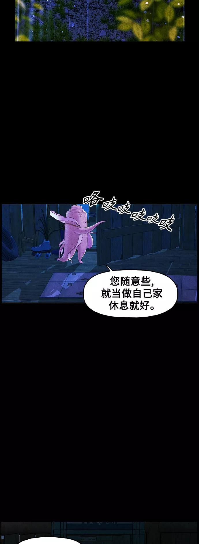 《未来的古董店》[第84话] 未济（1） 第26页