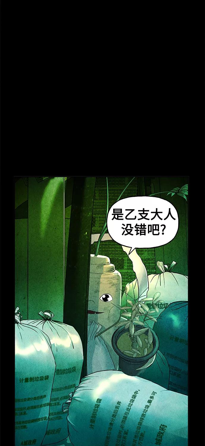 《未来的古董店》[第84话] 未济（1） 第17页