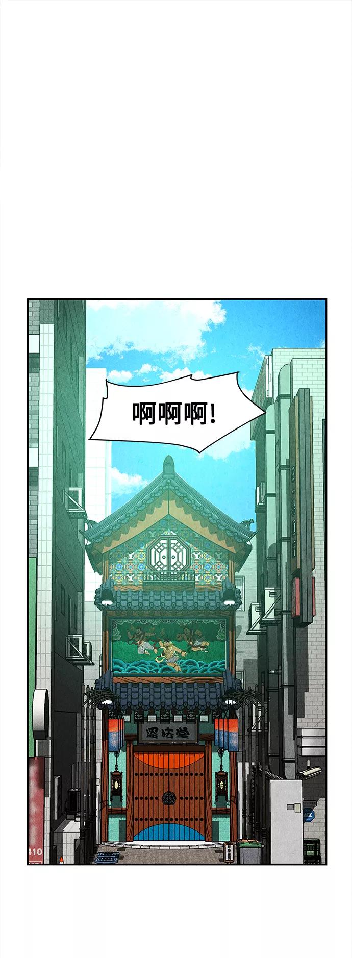 《未来的古董店》[第84话] 未济（1） 第48页