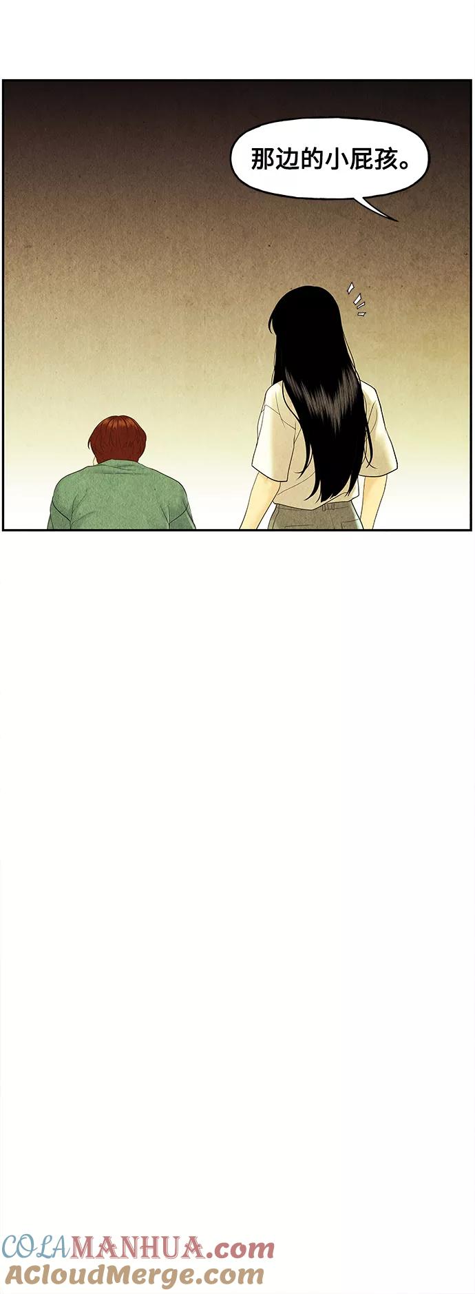 《未来的古董店》[第84话] 未济（1） 第55页