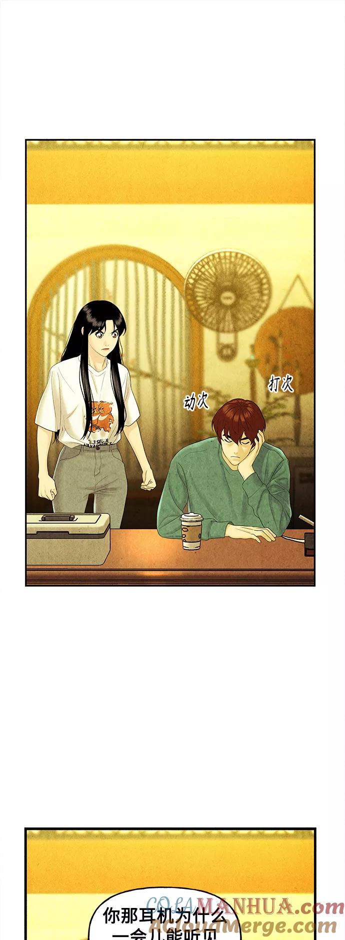 《未来的古董店》[第84话] 未济（1） 第52页