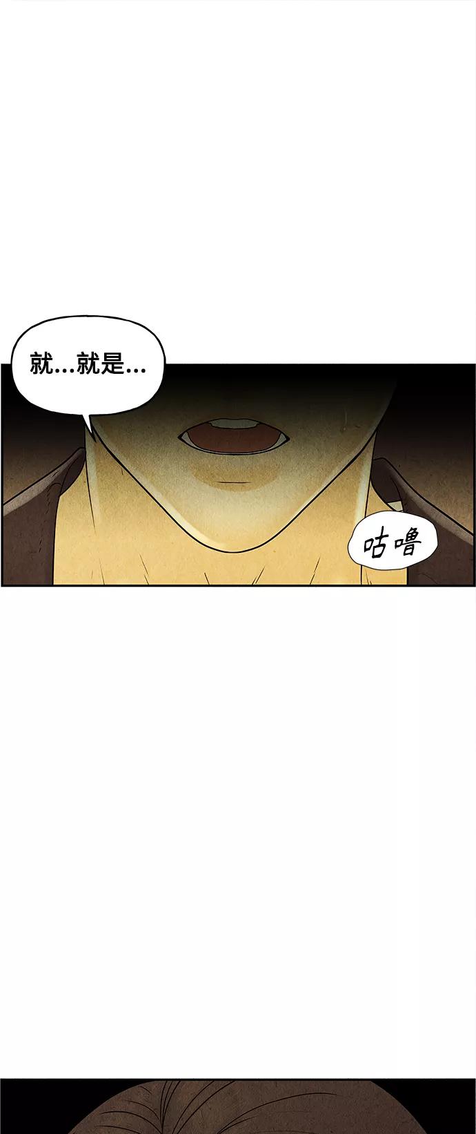《未来的古董店》[第84话] 未济（1） 第65页