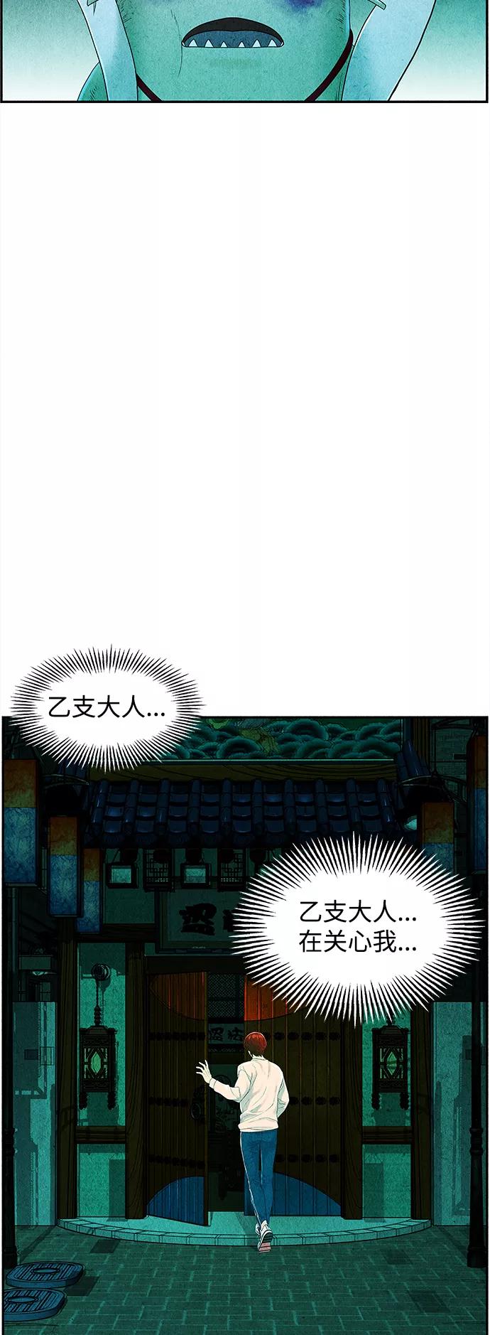 《未来的古董店》[第84话] 未济（1） 第8页