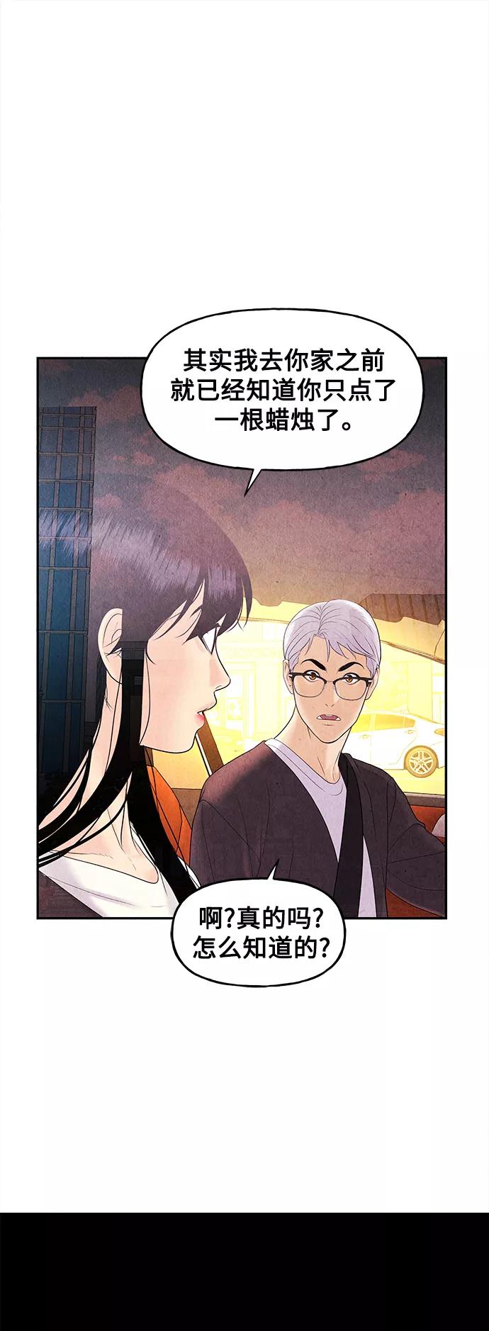 《未来的古董店》[第85话] 未济（2） 第44页