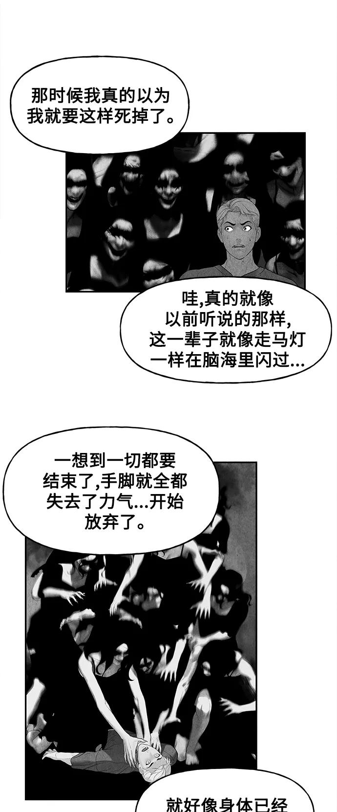 《未来的古董店》[第85话] 未济（2） 第65页