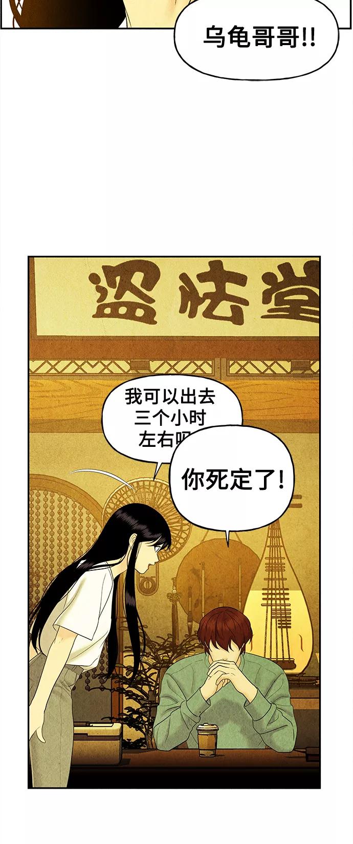 《未来的古董店》[第85话] 未济（2） 第26页
