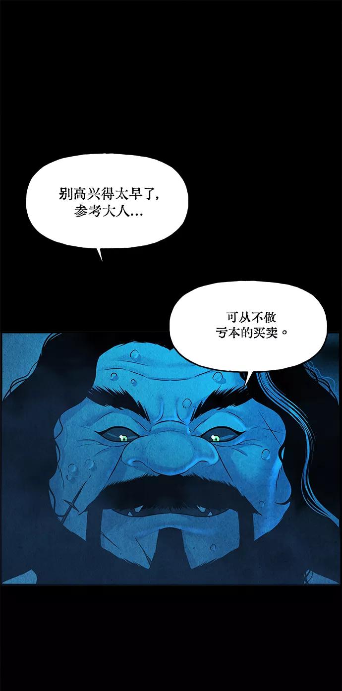 《未来的古董店》[第85话] 未济（2） 第83页