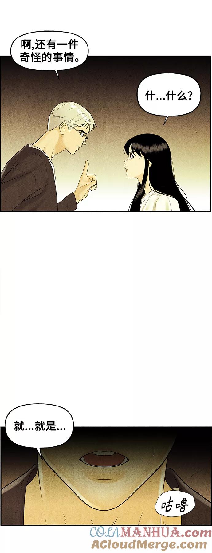 《未来的古董店》[第85话] 未济（2） 第13页