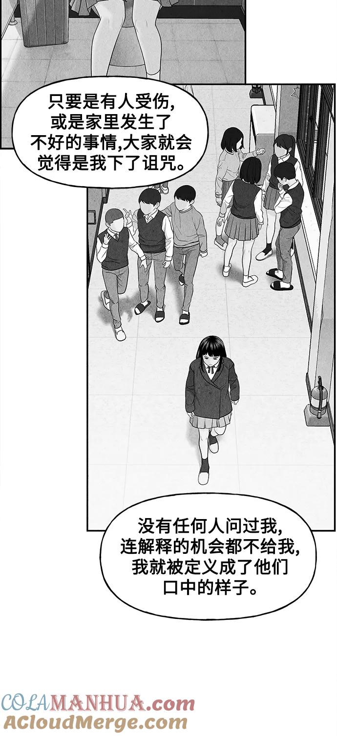《未来的古董店》[第85话] 未济（2） 第55页