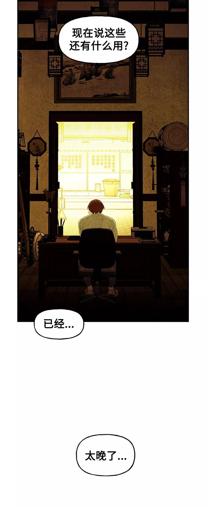 《未来的古董店》[第85话] 未济（2） 第39页