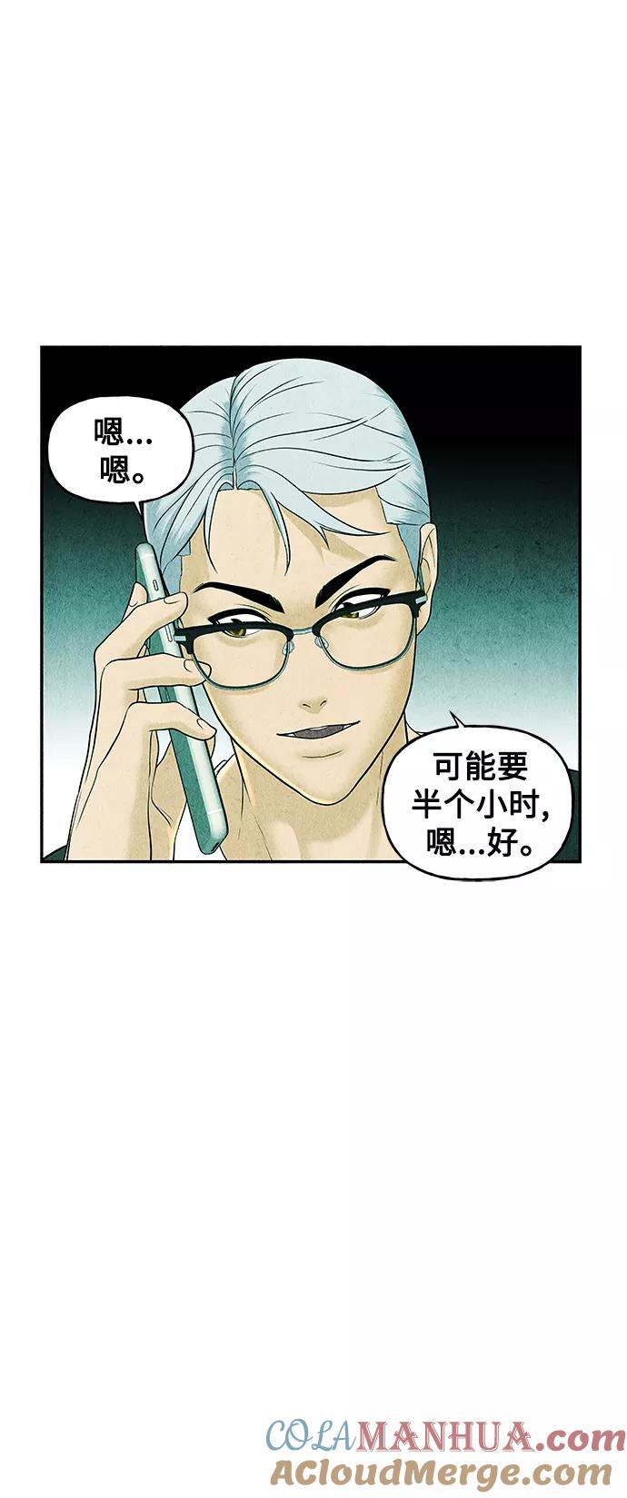 《未来的古董店》[第85话] 未济（2） 第4页