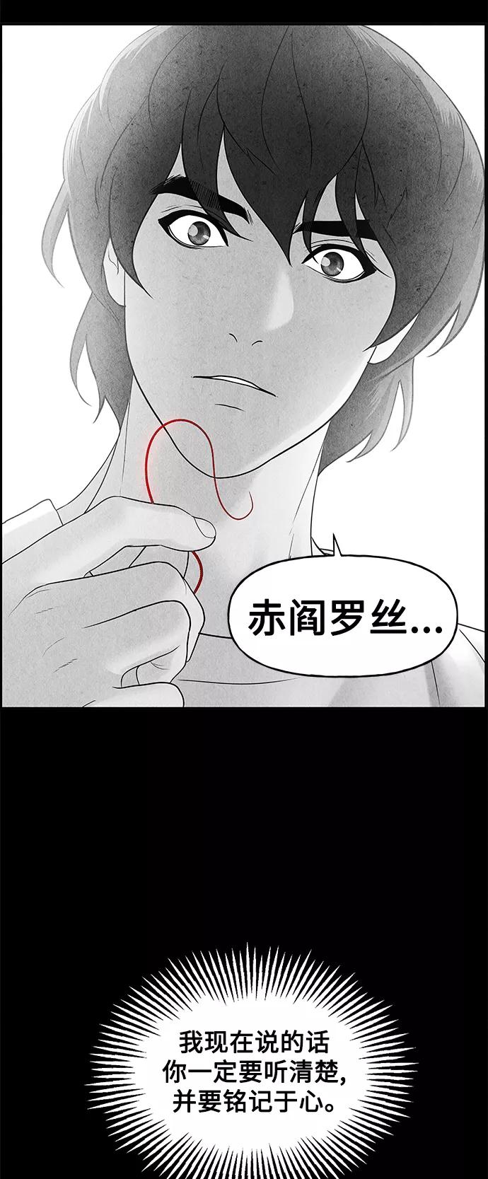 《未来的古董店》[第85话] 未济（2） 第36页