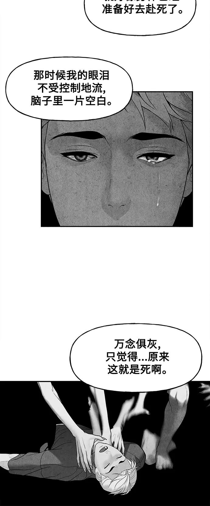 《未来的古董店》[第85话] 未济（2） 第66页