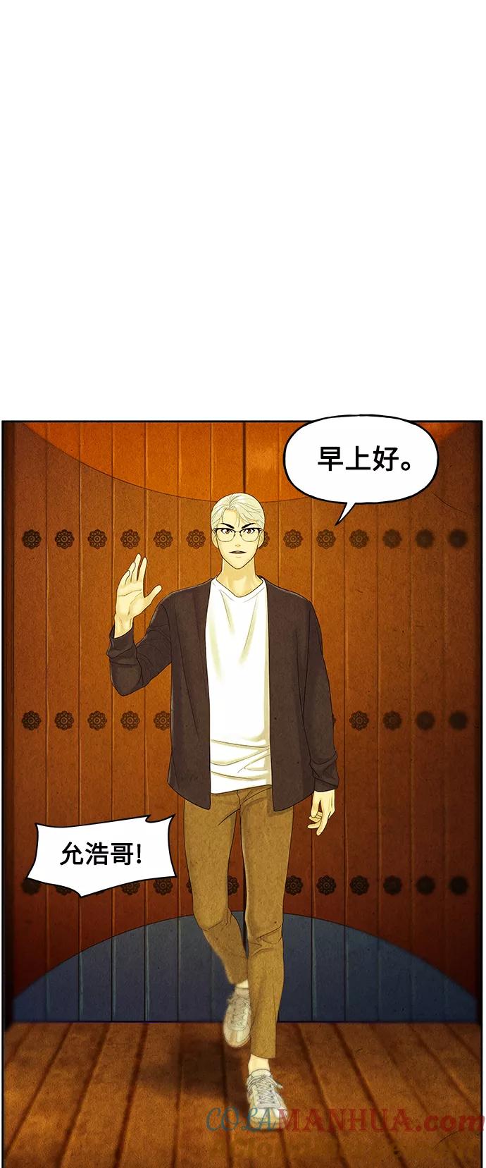 《未来的古董店》[第85话] 未济（2） 第10页