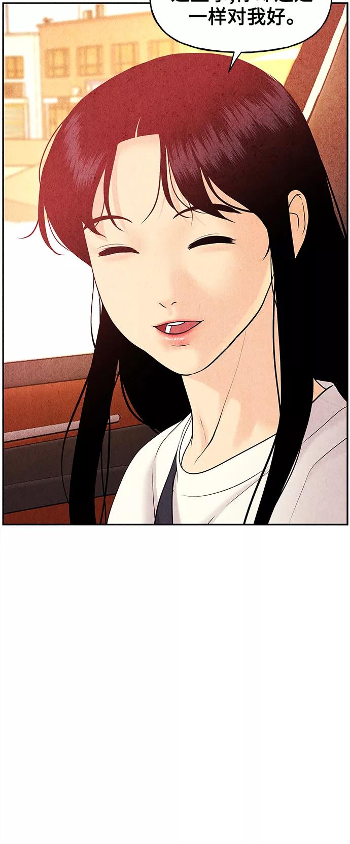 《未来的古董店》[第85话] 未济（2） 第63页