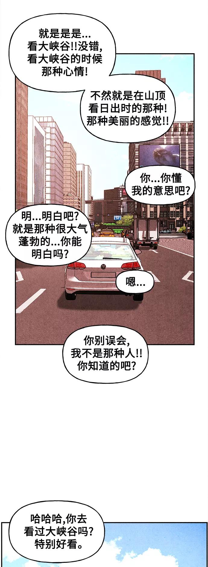 《未来的古董店》[第85话] 未济（2） 第75页
