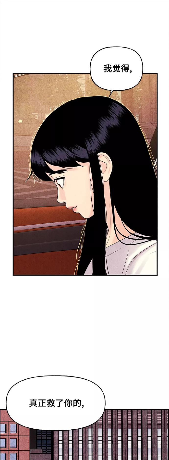 《未来的古董店》[第85话] 未济（2） 第48页