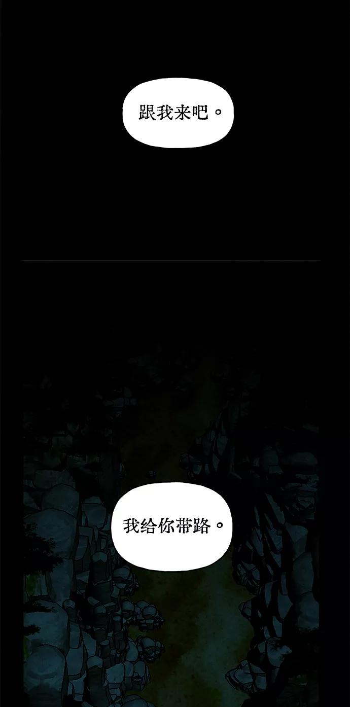 《未来的古董店》[第85话] 未济（2） 第84页