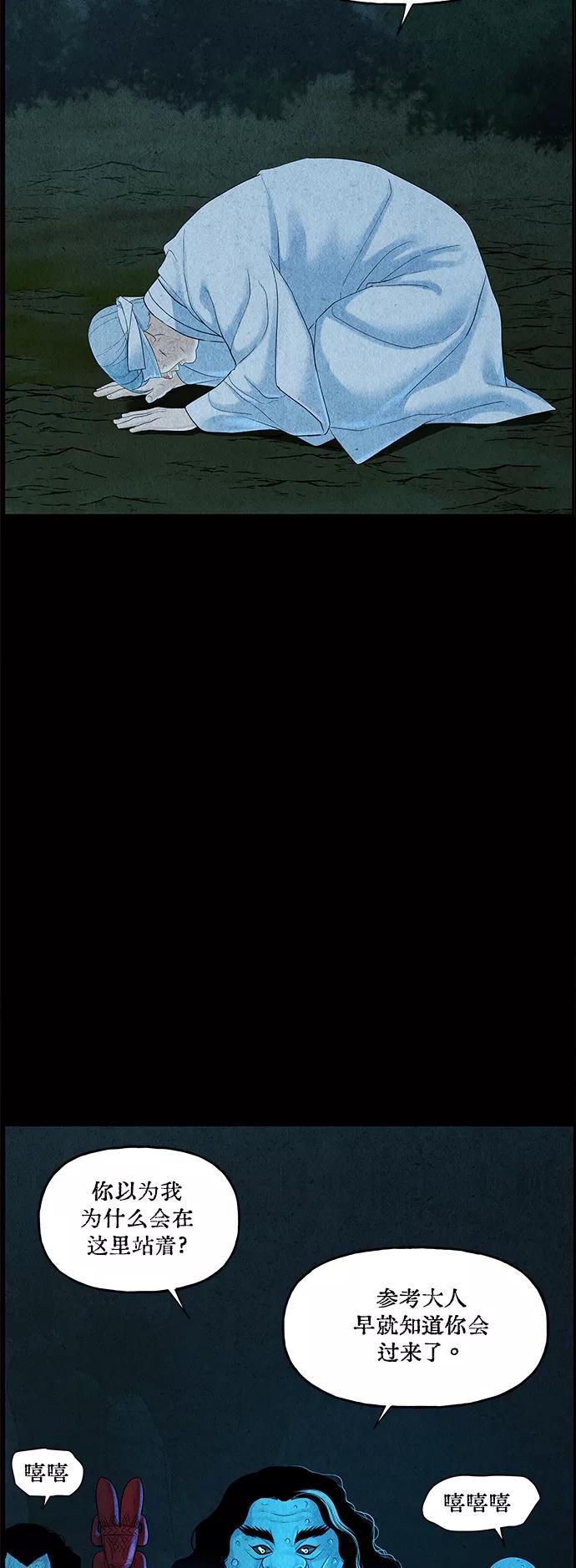 《未来的古董店》[第85话] 未济（2） 第81页