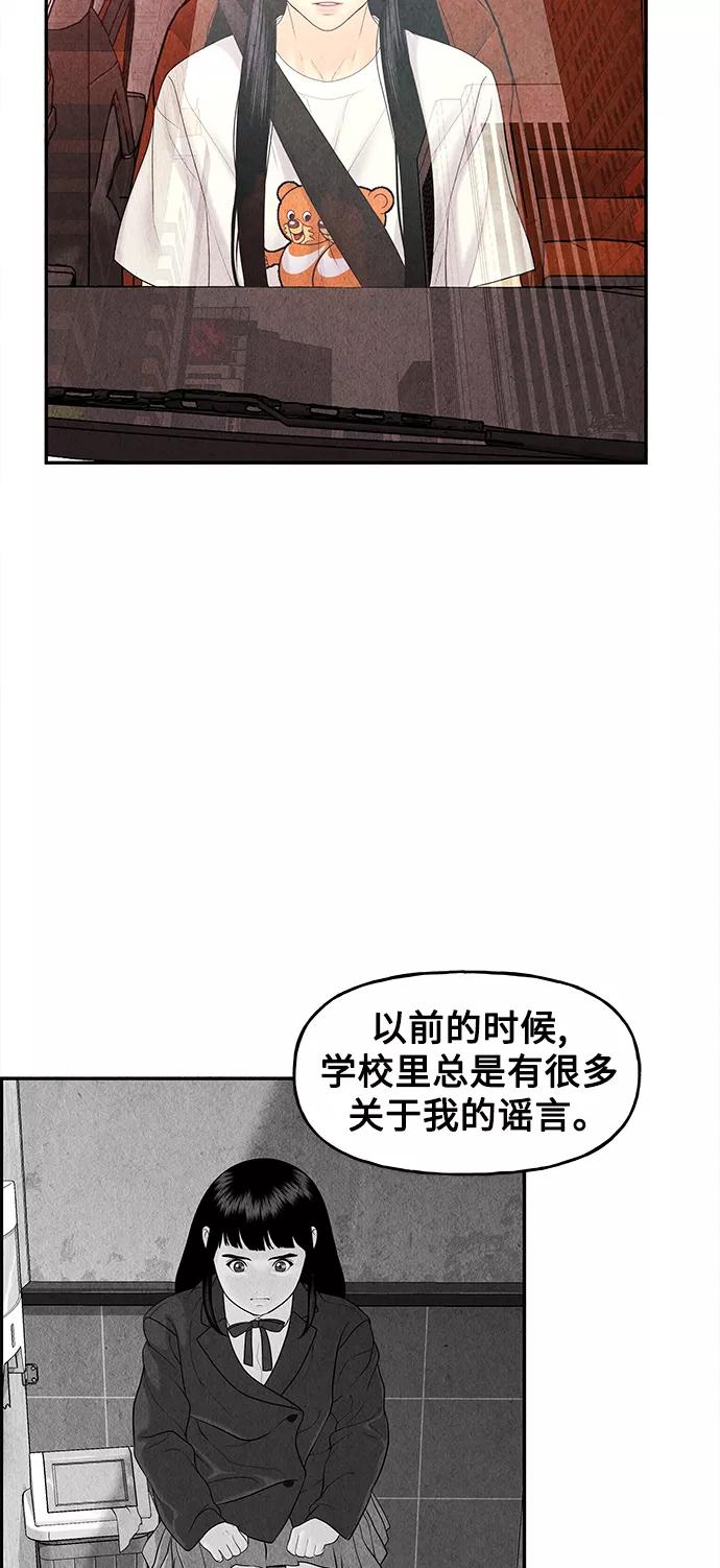 《未来的古董店》[第85话] 未济（2） 第54页