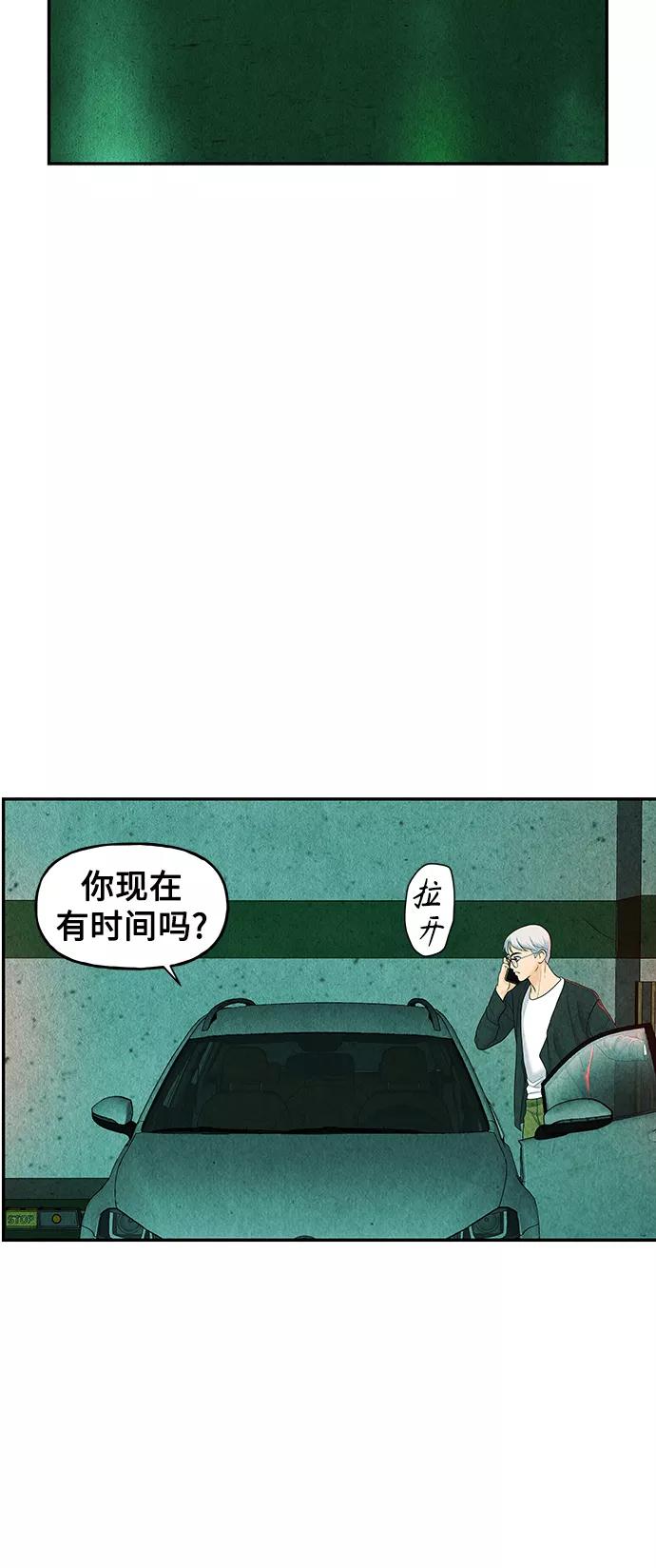 《未来的古董店》[第85话] 未济（2） 第3页