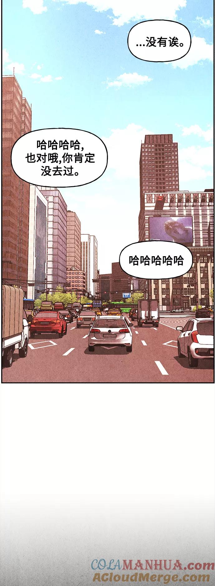 《未来的古董店》[第85话] 未济（2） 第76页