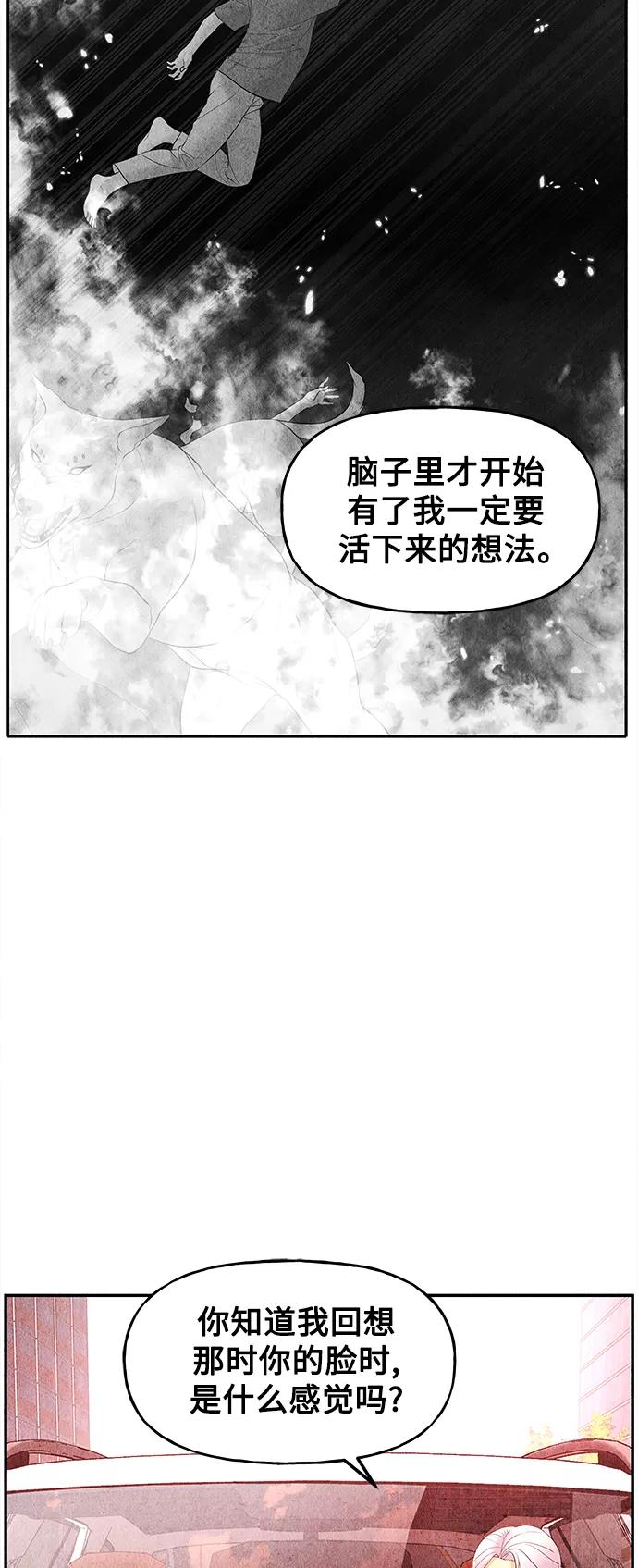 《未来的古董店》[第85话] 未济（2） 第69页