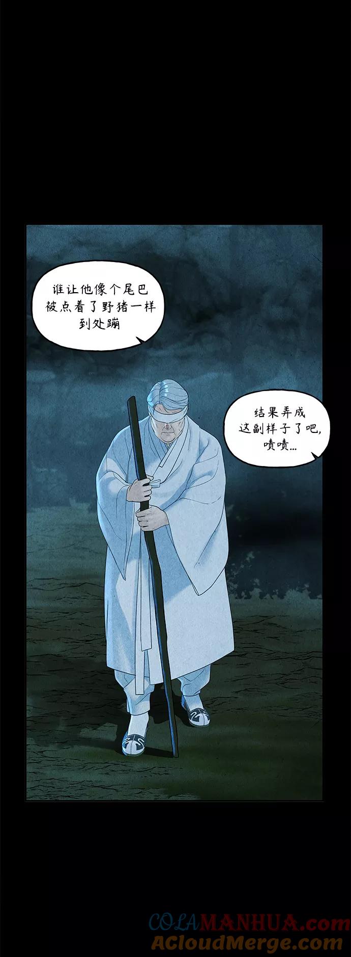 《未来的古董店》[第85话] 未济（2） 第79页