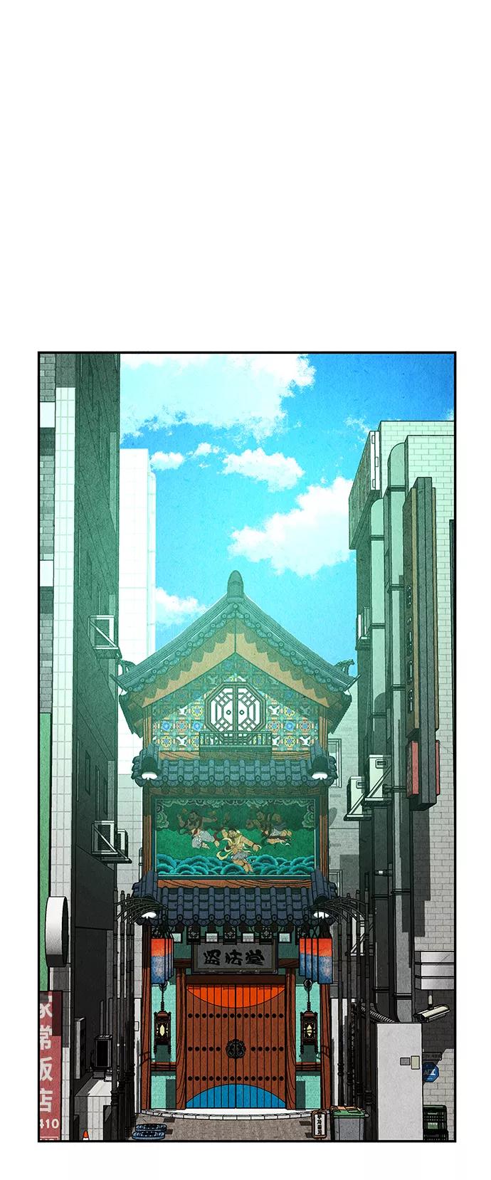 《未来的古董店》[第85话] 未济（2） 第9页