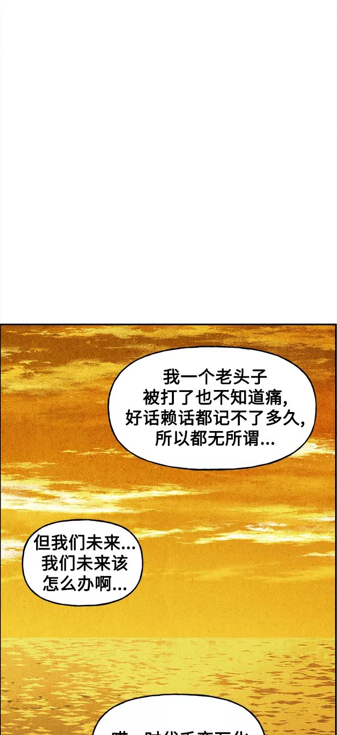 《未来的古董店》[第85话] 未济（2） 第59页