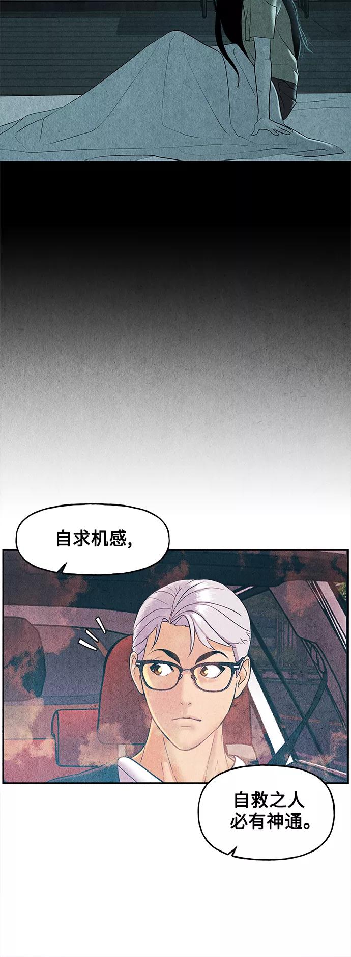 《未来的古董店》[第85话] 未济（2） 第47页